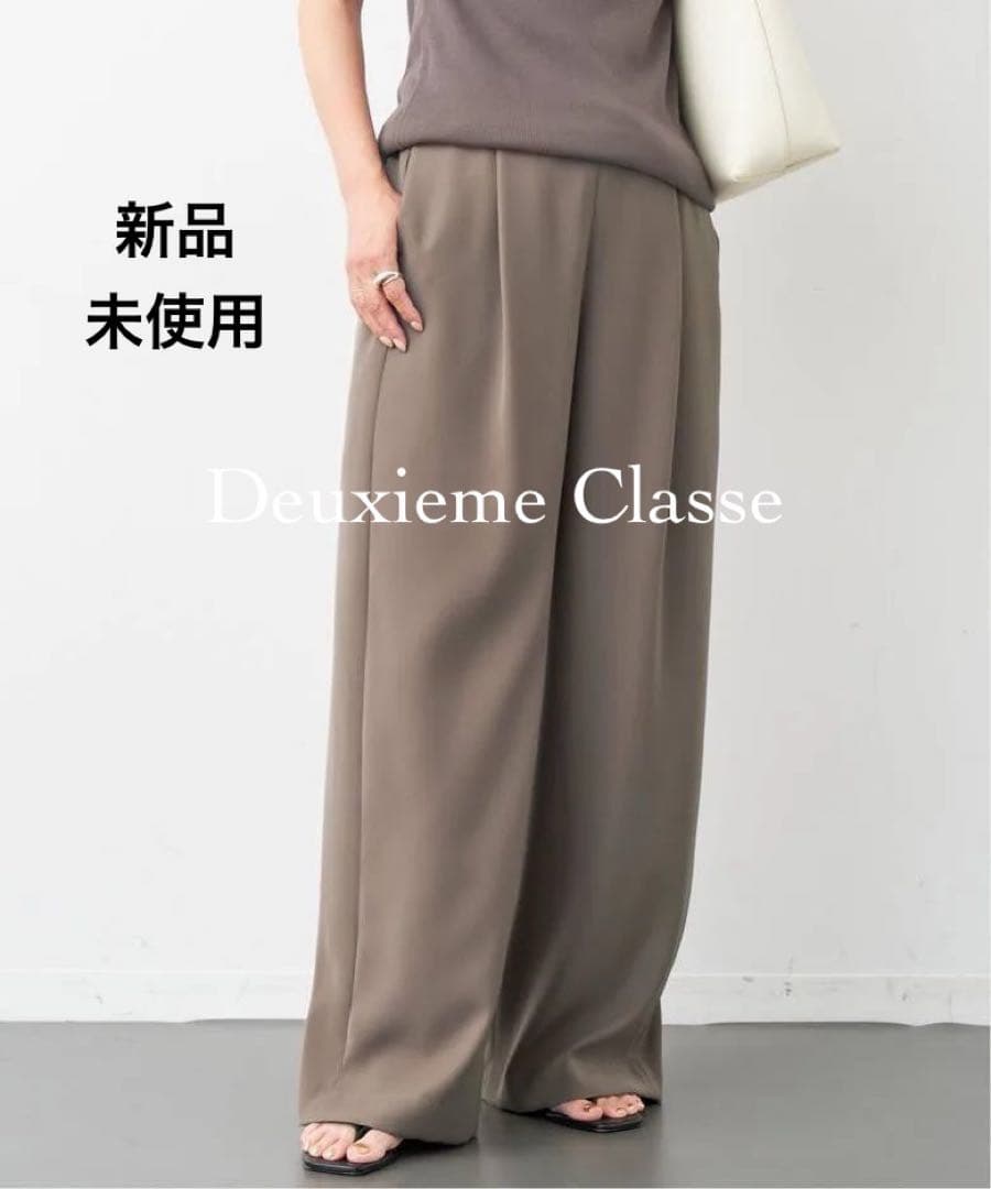 【新品未使用】Deuxieme Classe イージーワイドパンツ 36