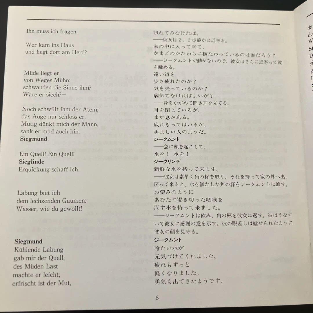 【湯けむり売約済】クナッパーツブッシュ／ワーグナー 『ワルキューレ』第1幕