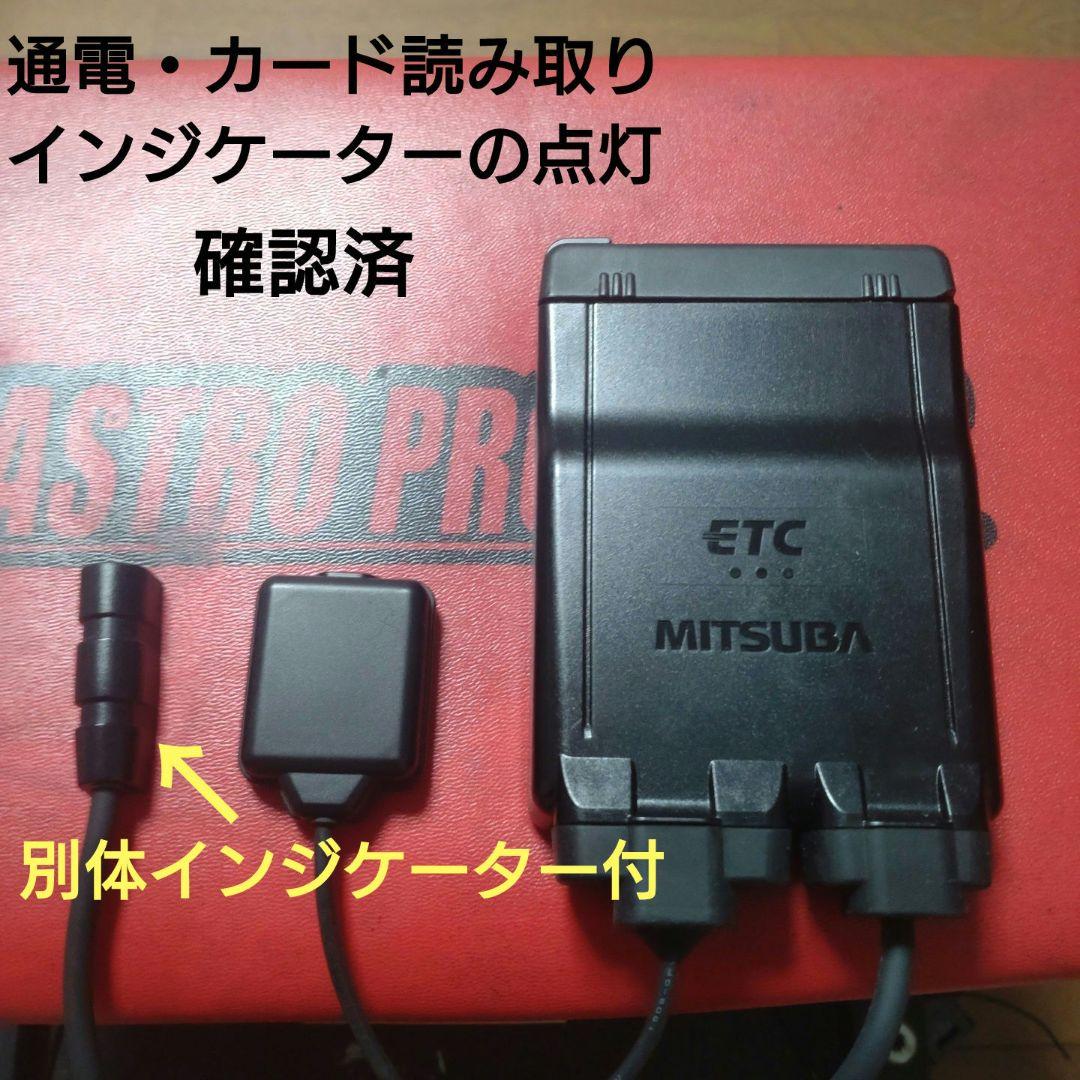 バイク用　ETC　車載器　ミツバ　BE61W　（検）ETC2.0　1035