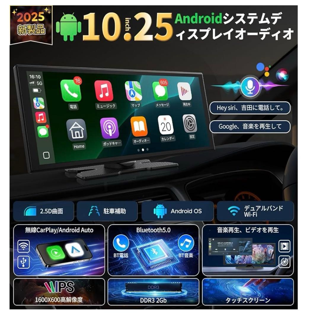 LAMTTO 10.25インチ Androidディスプレイオーディオ
