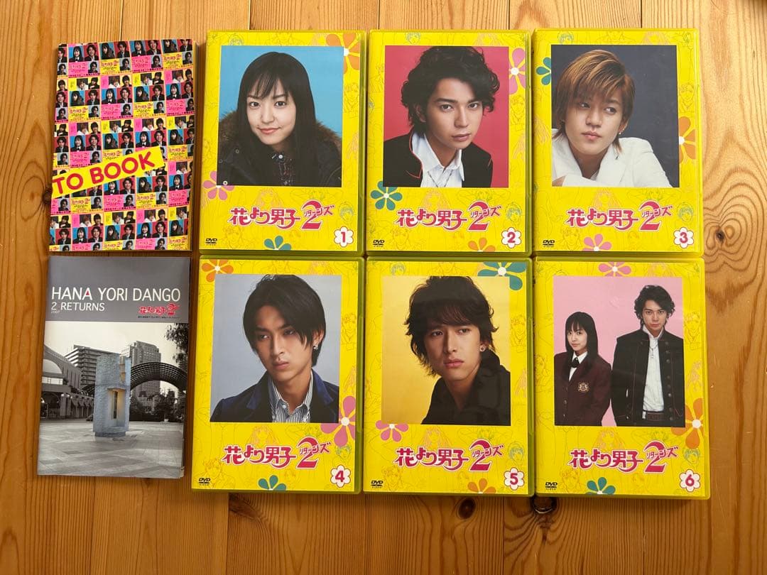 【美品】花より男子2 DVDセット 全6枚