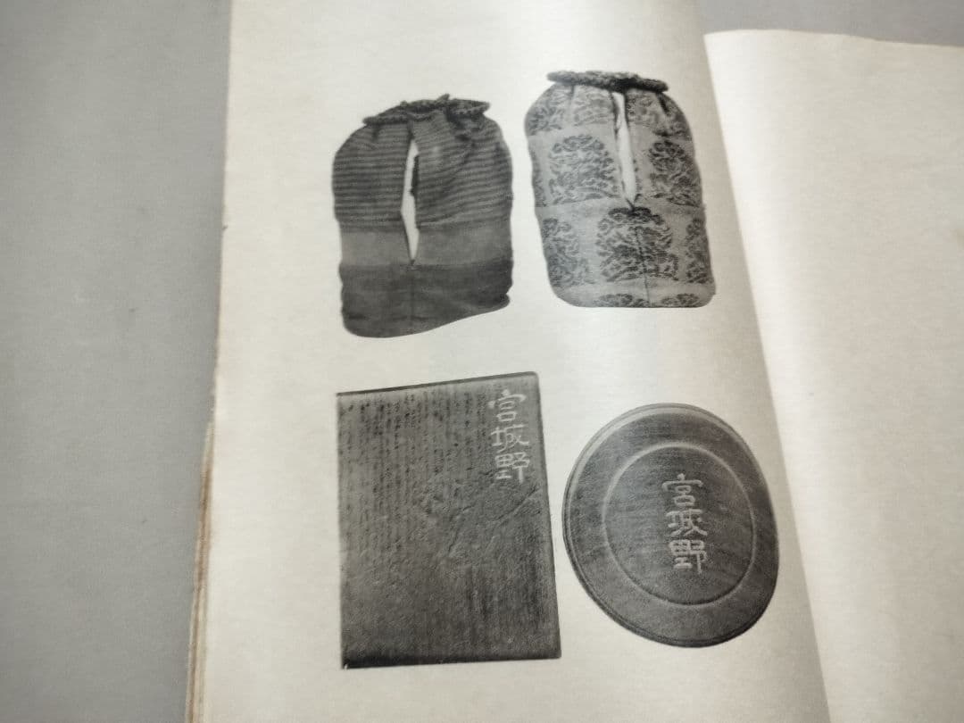 松平雲州侯名物 1～ 10 全10冊 木版画 名物図鑑 日本陶磁器協会 茶道