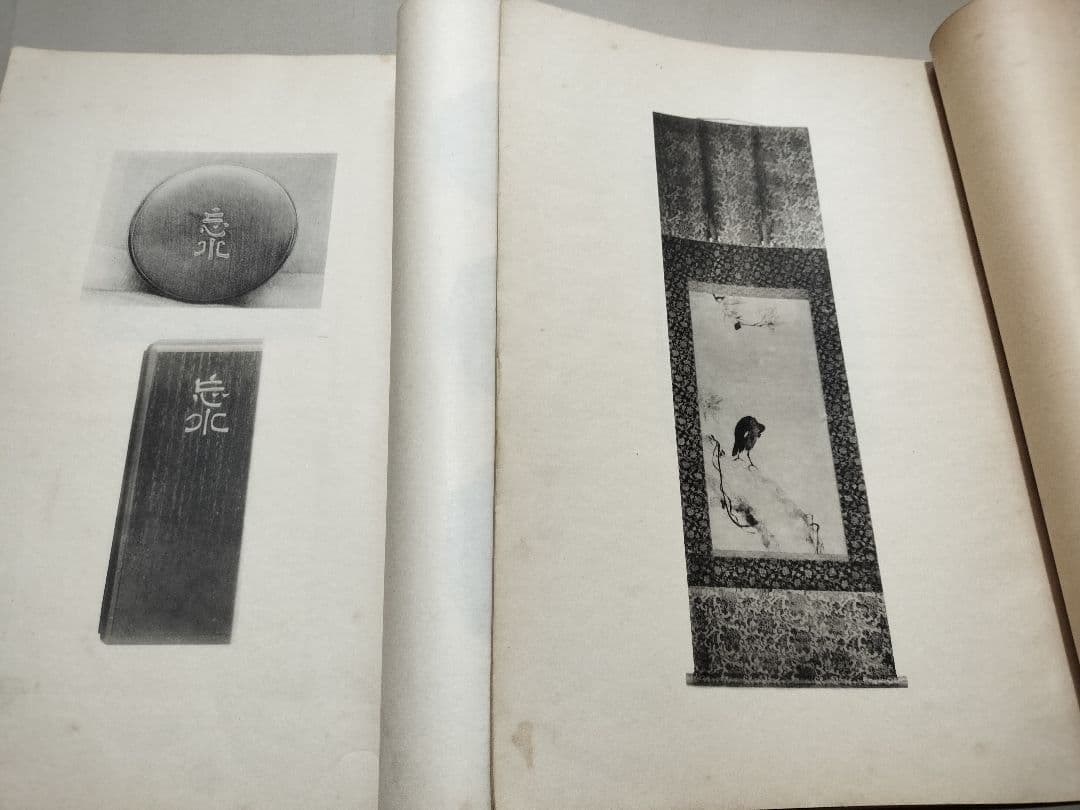 松平雲州侯名物 1～ 10 全10冊 木版画 名物図鑑 日本陶磁器協会 茶道