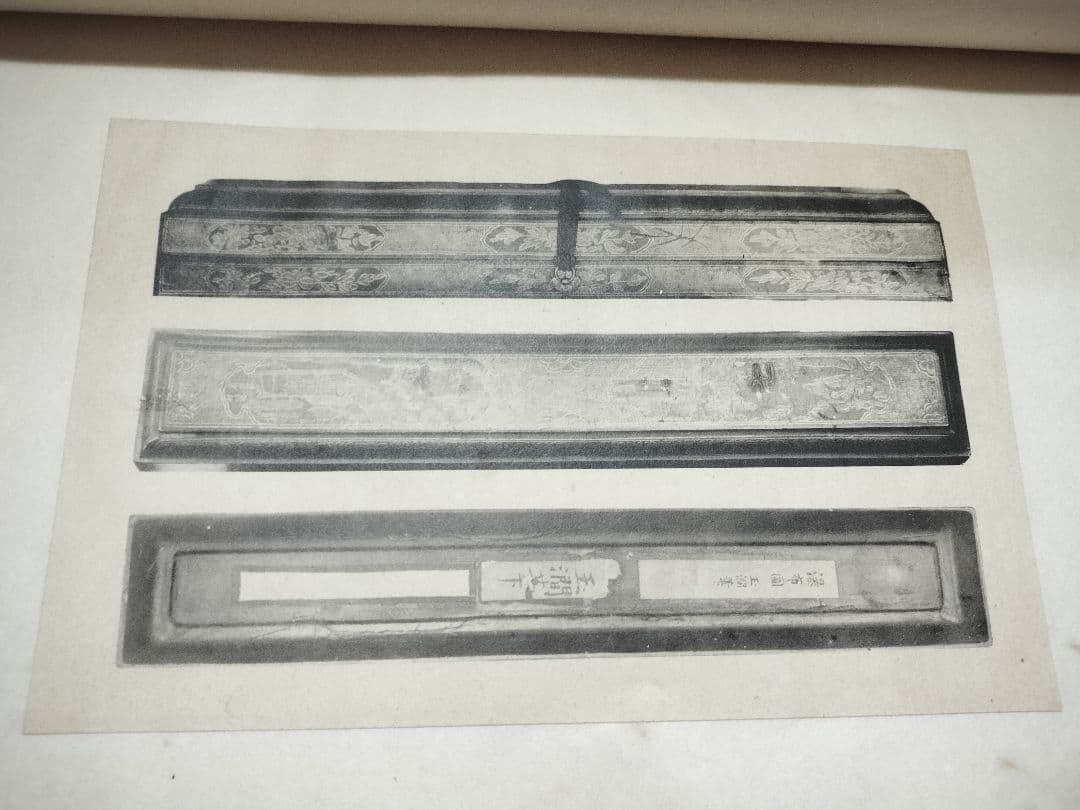 松平雲州侯名物 1～ 10 全10冊 木版画 名物図鑑 日本陶磁器協会 茶道