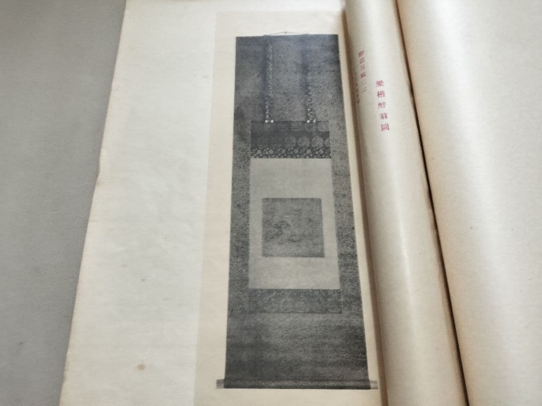 松平雲州侯名物 1～ 10 全10冊 木版画 名物図鑑 日本陶磁器協会 茶道