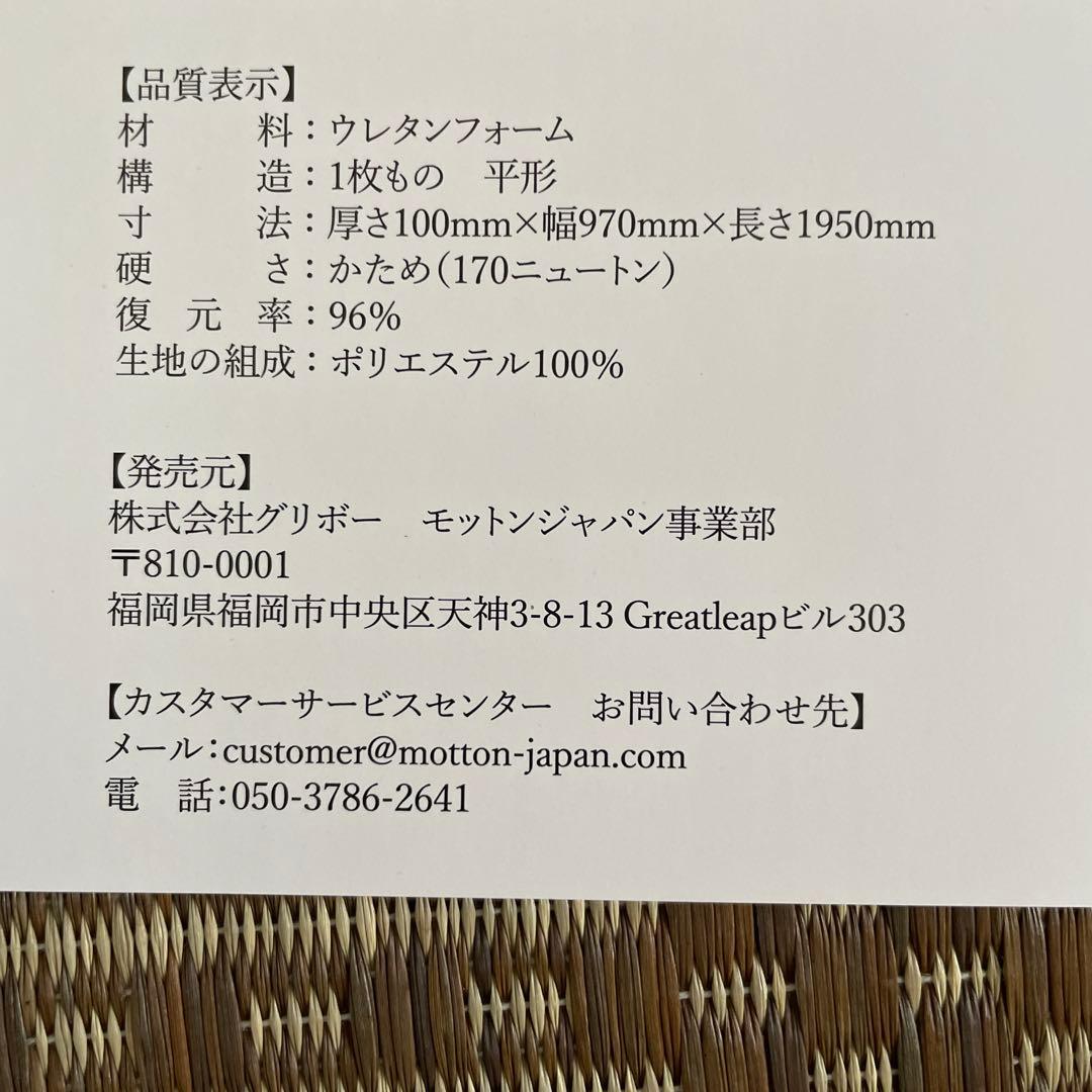 Morton マットレス