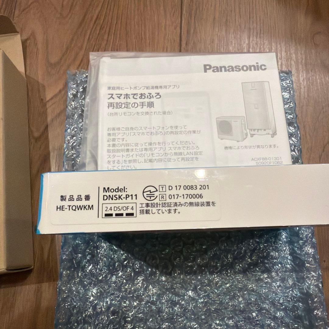 新品　パナソニック エコキュート 台所リモコン HE-TQWKM