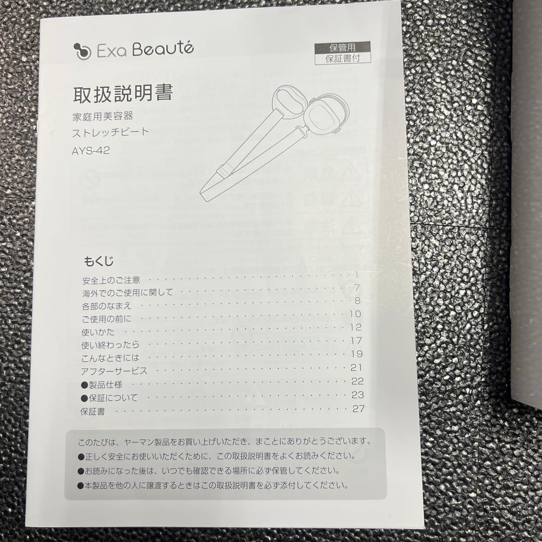 YAMAN ヤーマン エクサボーテ ストレッチビート AYS-42
