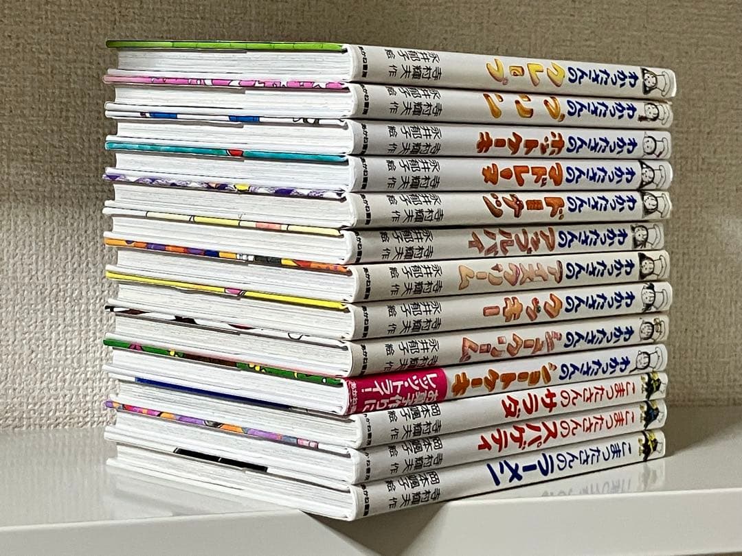 わかったさん　こまったさん　シリーズ