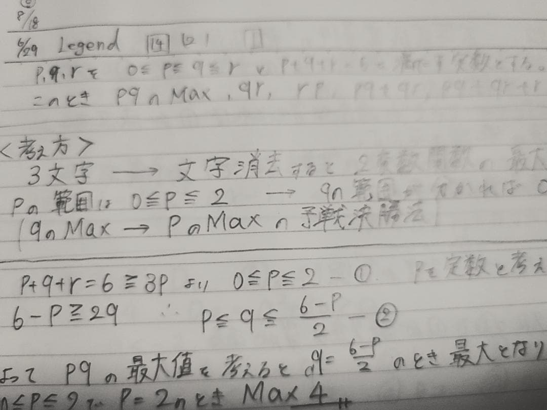 駿台の24最新京大上位クラス数学良問セレクト分野まとめフルセット　鉄緑会　河合塾