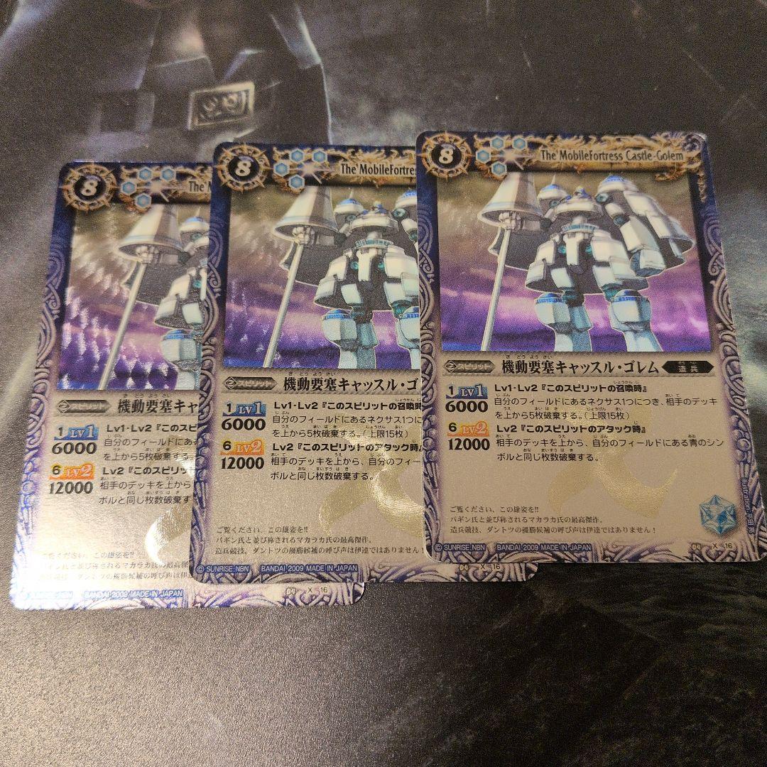 ☆機動要塞キャッスル・ゴレム 初期版3枚☆
