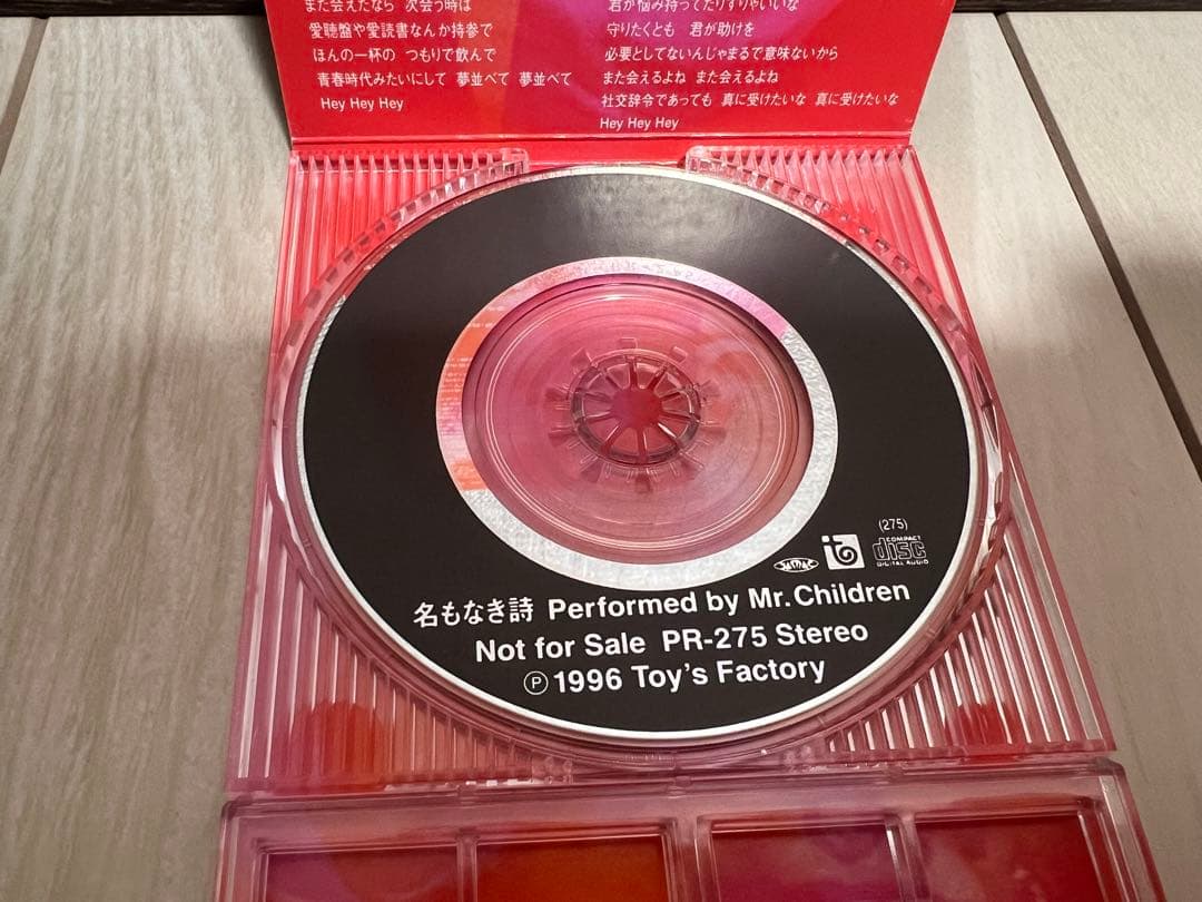 激レア 非売品 美品 名もなき詩 歌詞違い ミスチル