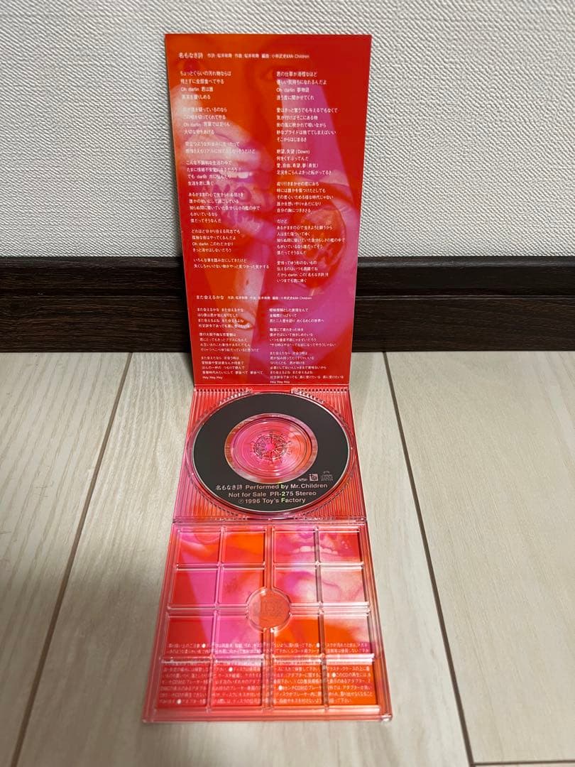 激レア 非売品 美品 名もなき詩 歌詞違い ミスチル