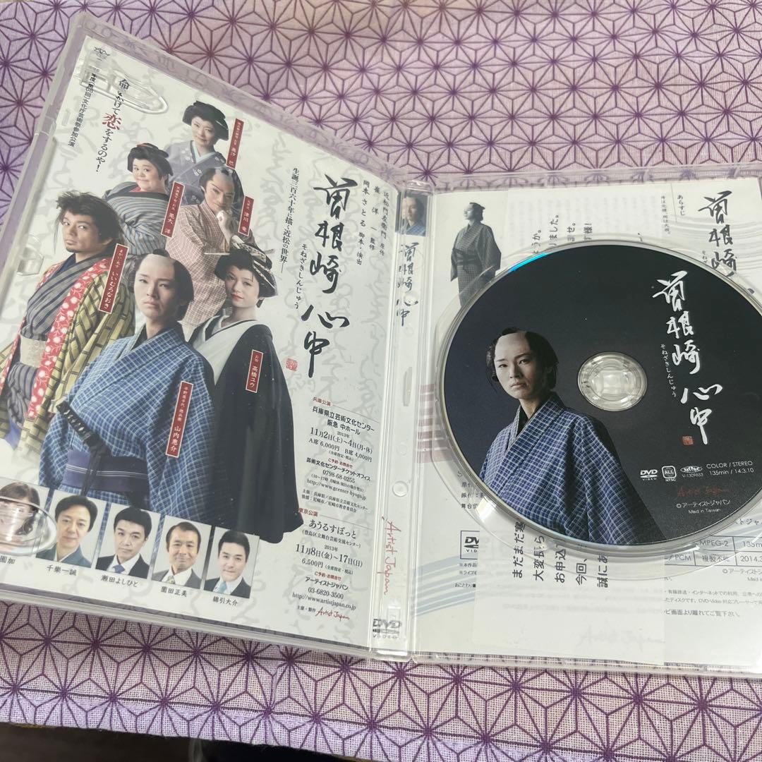 曽根崎心中 山内惠介