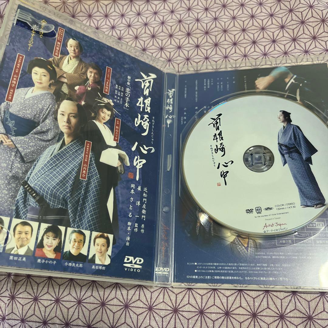 曽根崎心中 山内惠介