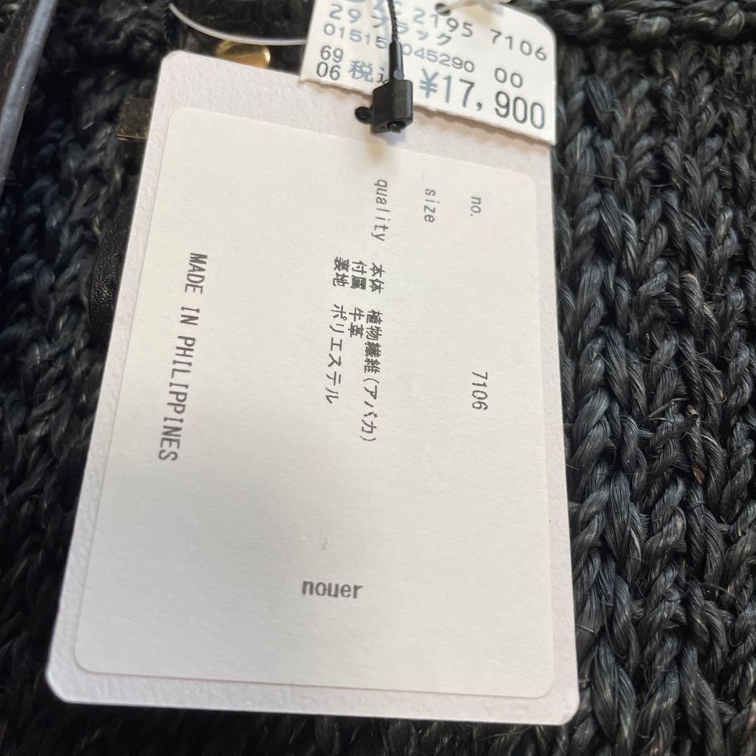 ⭐︎新品未使用⭐︎nouer ショルダーかごバッグ black