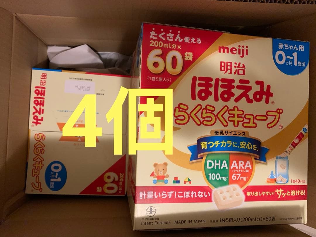 ほほえ み 粉ミルク らくらくキューブ 27g×60袋❌4個