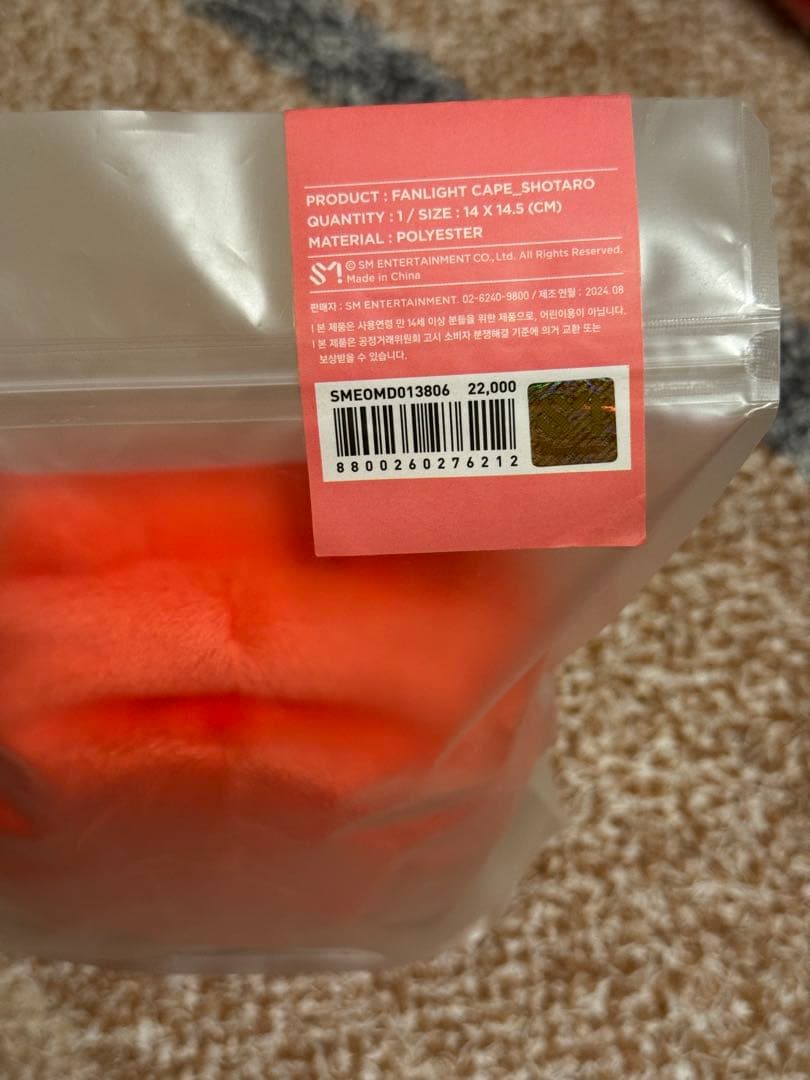 【未開封】RIIZE ショウタロウ リズコ ペンライトカバー