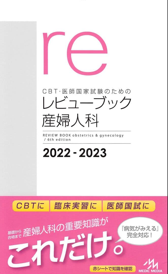 レビューブック3点セット 裁断済み