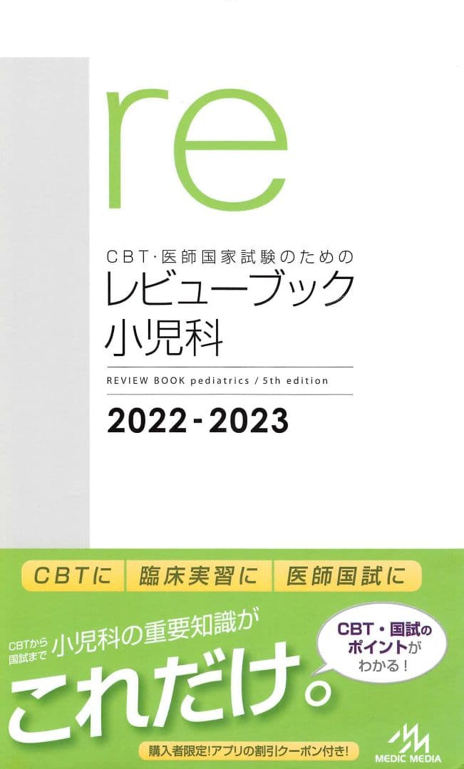 レビューブック3点セット 裁断済み