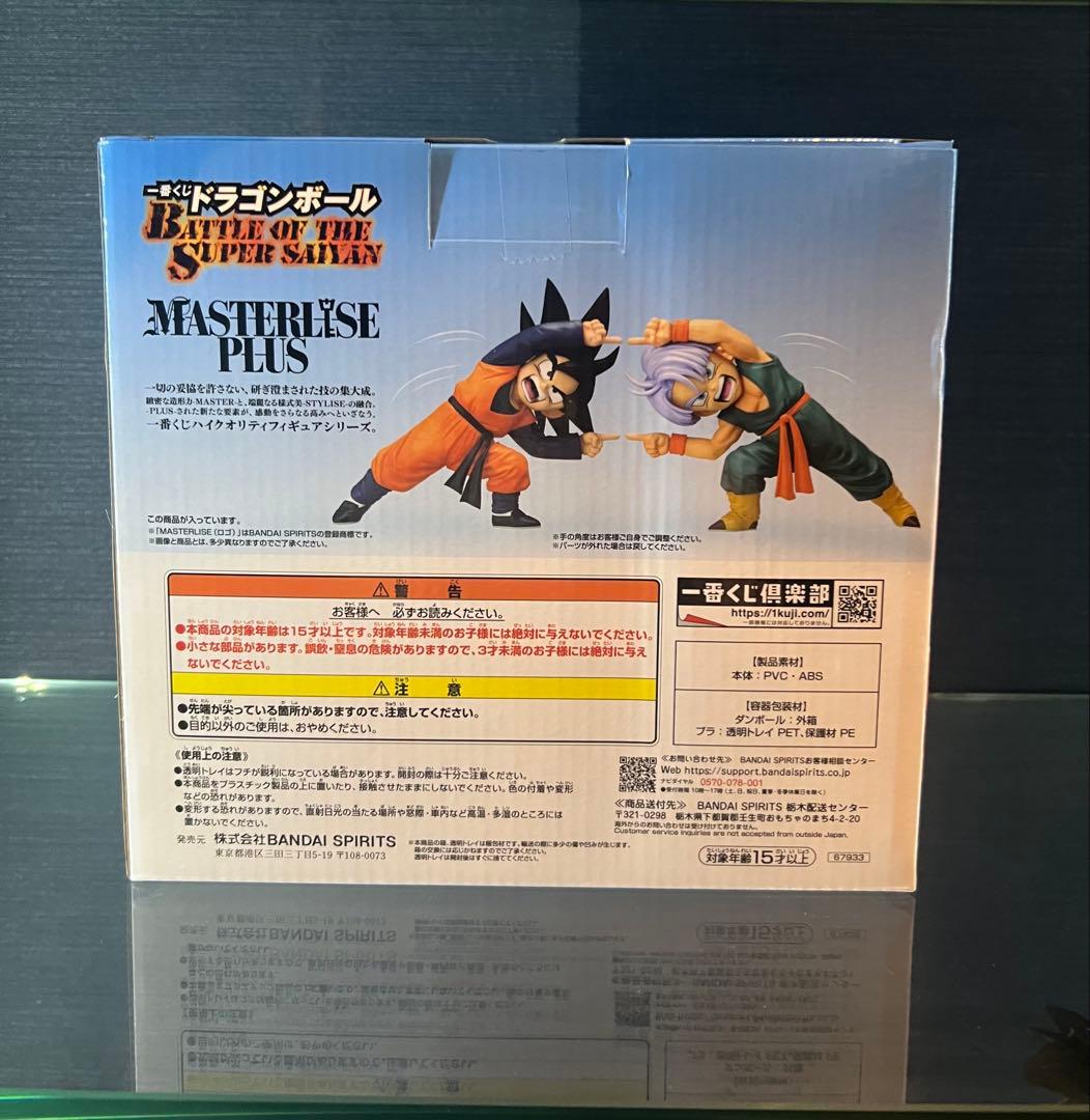 ドラゴンボール MASTERLISE PLUS 孫悟空 & トランクスD賞未開封