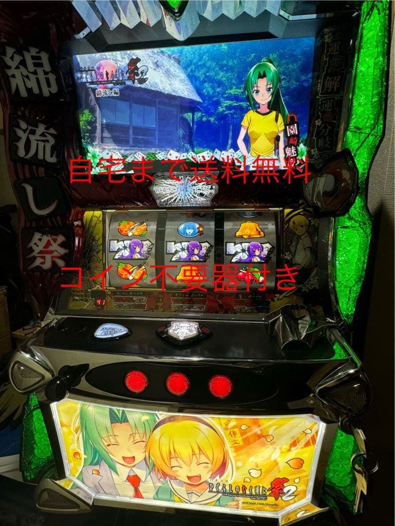 実機。ひぐらしのなく頃に祭2 不要機付き　沙都子パネル 最終セール。