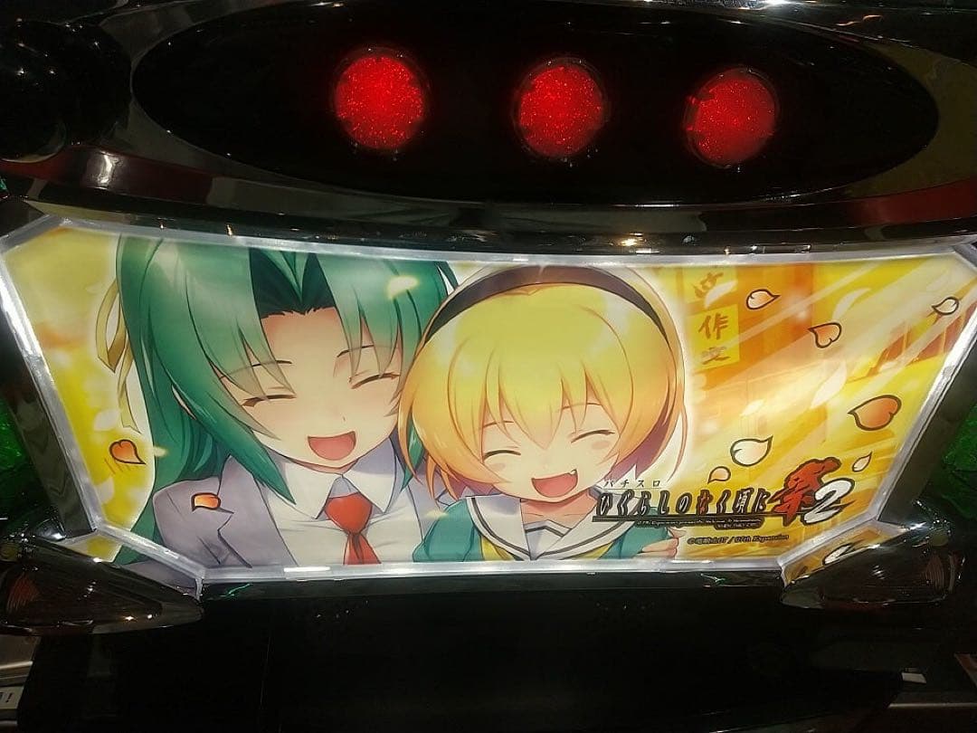 実機。ひぐらしのなく頃に祭2 不要機付き　沙都子パネル 最終セール。