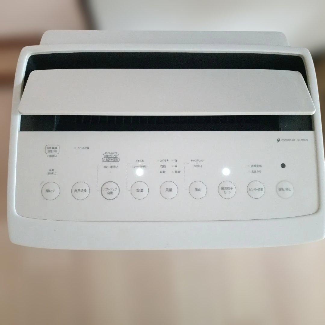 SHARP 加湿空気清浄機 プラズマクラスターNEXT搭載 KI-S75YX-W