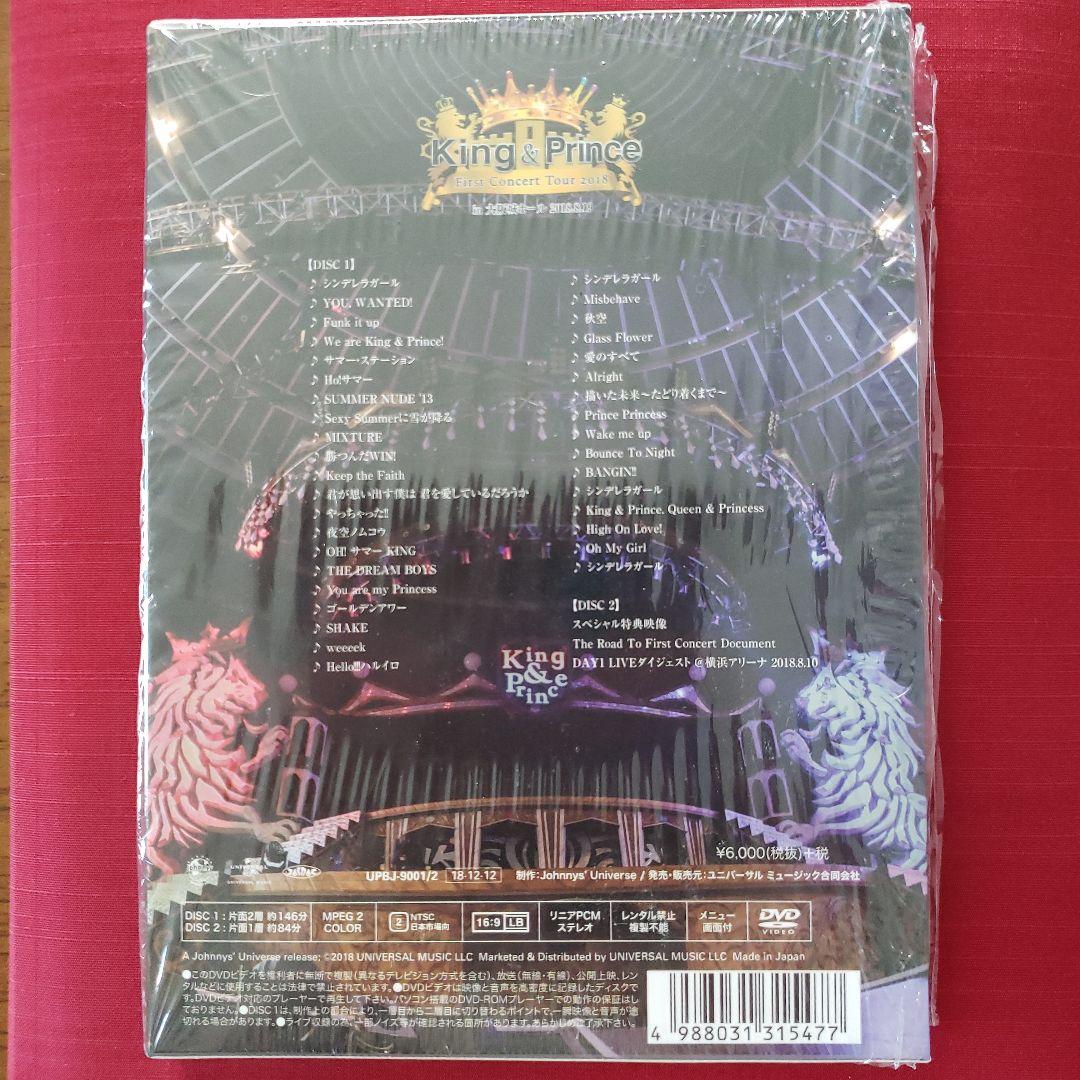 King & Prince/First Concert Tour DVD初回