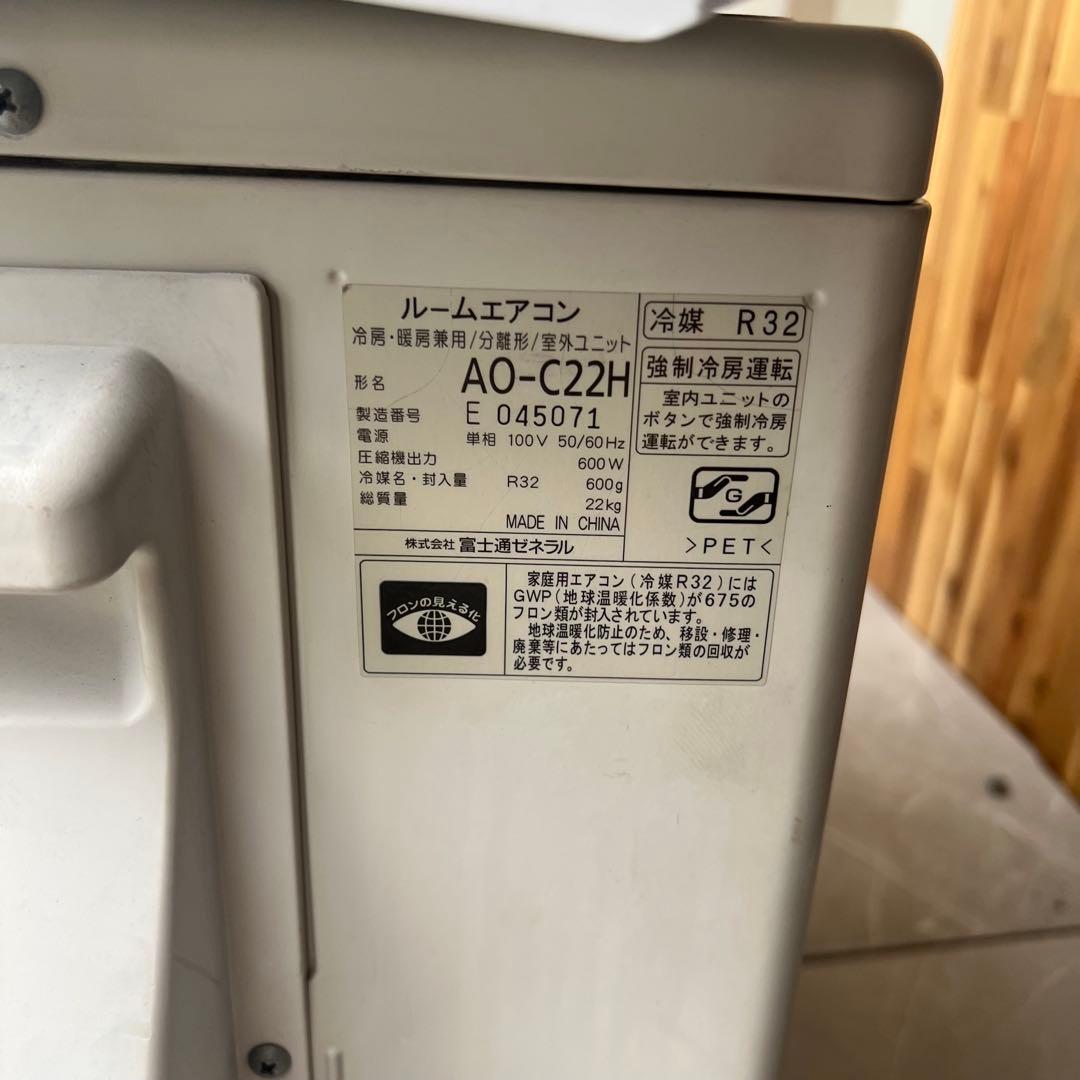 17ジャンク 富士通 主に6畳用 エアコン 新生活応援