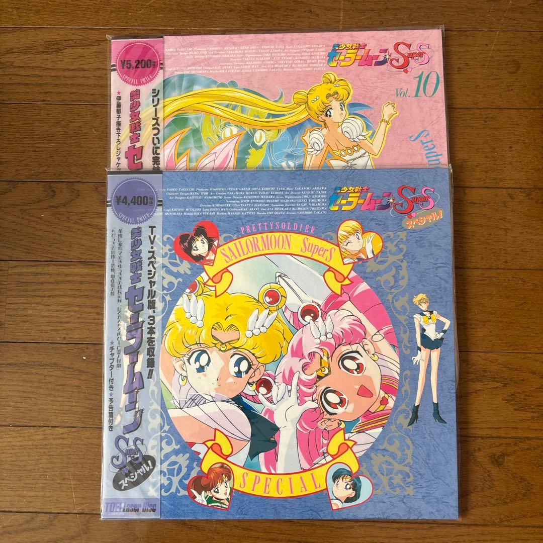 セーラームーンSS supers 全巻　LD BOX スペシャル