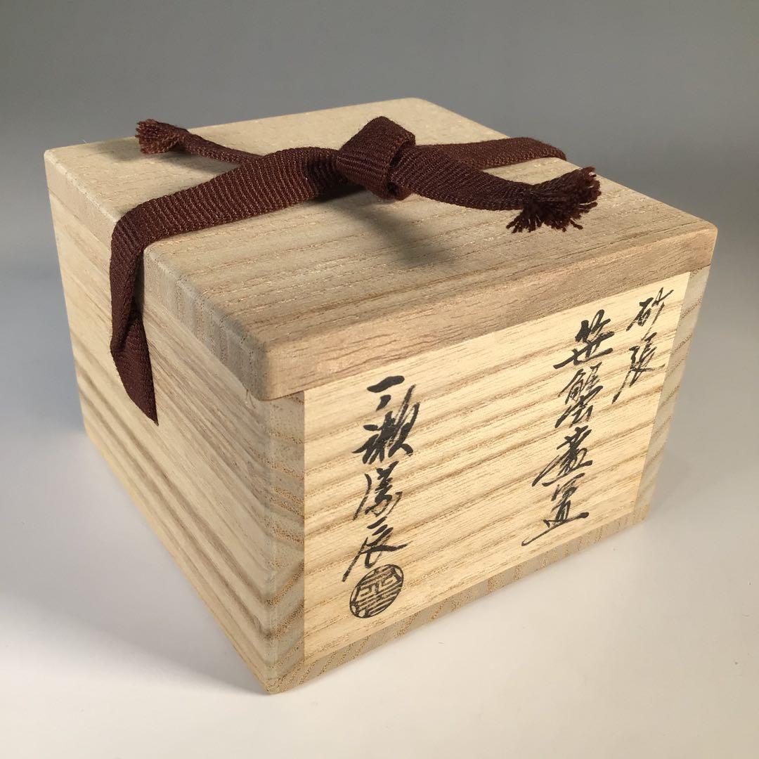 Ｍ５７７　蓋置　『一ノ瀬宗辰造』『砂張』『笹蟹蓋置』　共箱　茶道具