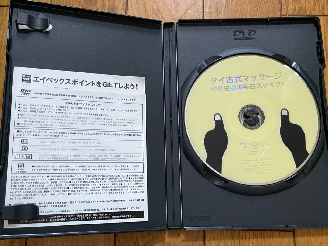 美品　タイ古式マッサージ 中島史恵の毎日スッキリ!