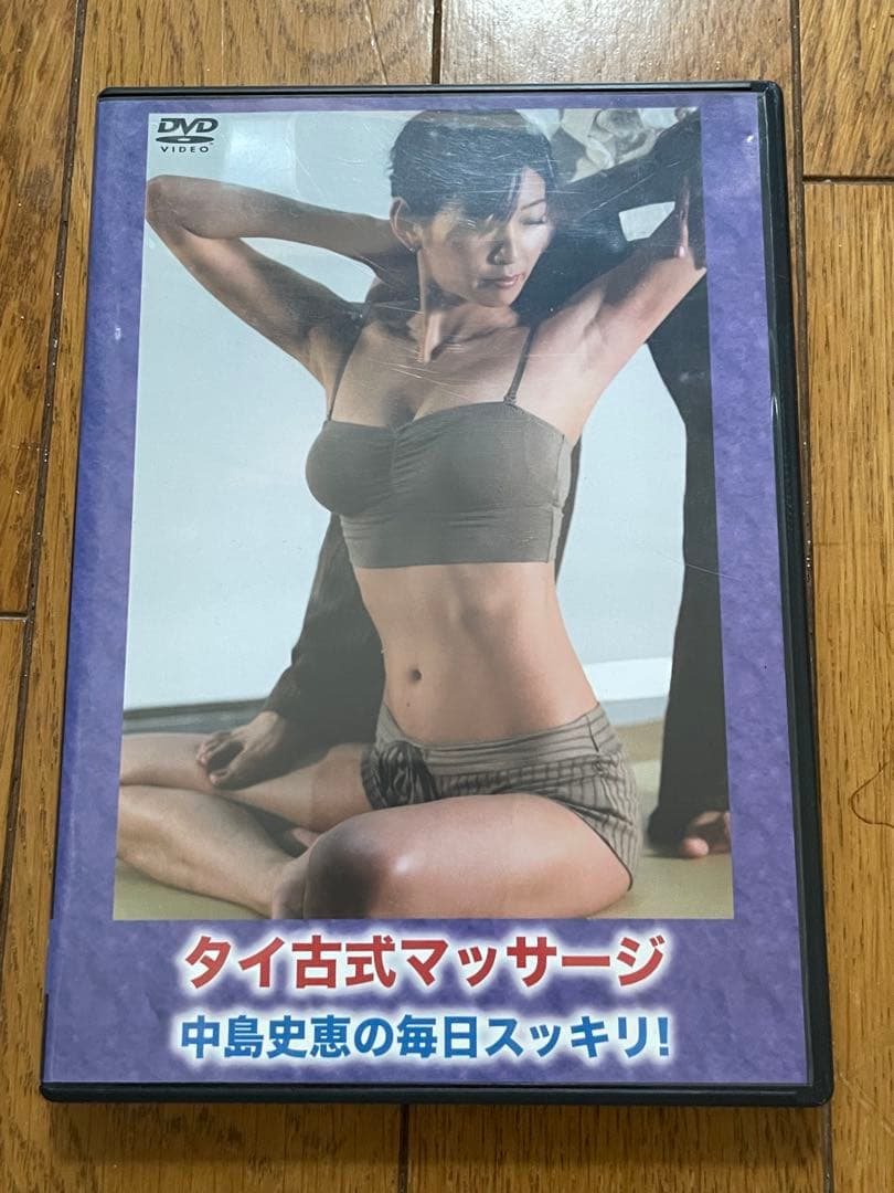 美品　タイ古式マッサージ 中島史恵の毎日スッキリ!