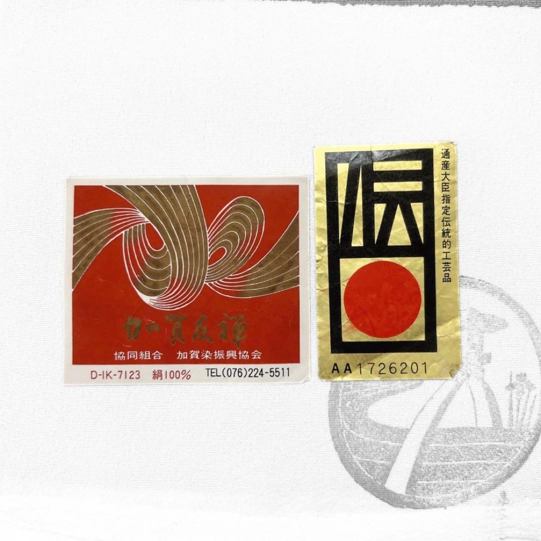 未着用　奥田勝将　付け下げ　本加賀友禅　証紙付き　花模様　着物　071w d