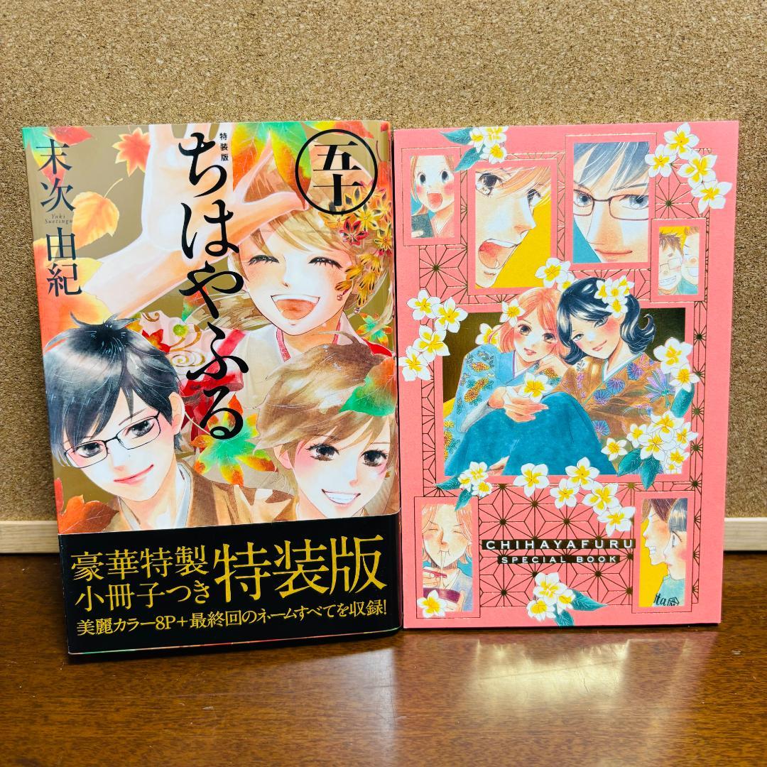 【コミック】ちはやふる 1巻～50巻 全巻【小説】 中学生 + 関連本 計55冊