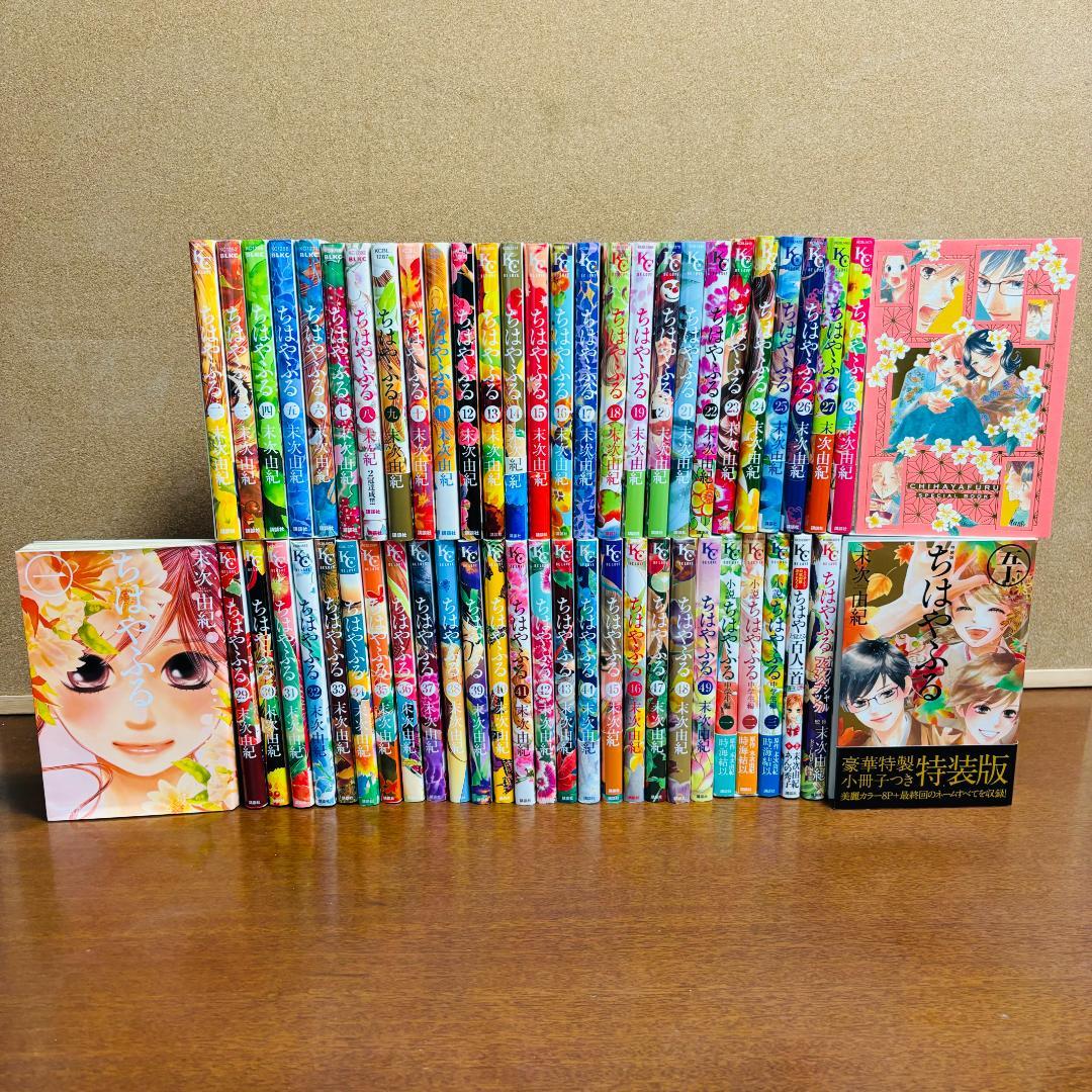 【コミック】ちはやふる 1巻～50巻 全巻【小説】 中学生 + 関連本 計55冊