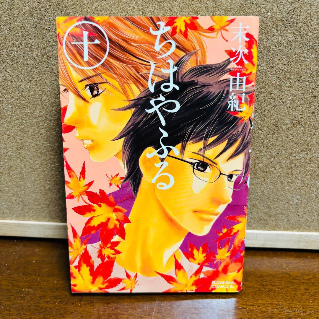 【コミック】ちはやふる 1巻～50巻 全巻【小説】 中学生 + 関連本 計55冊