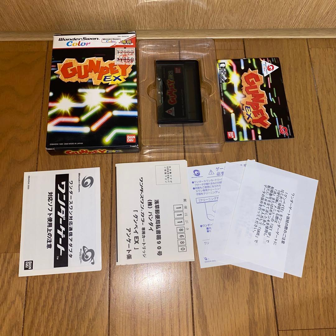 ワンダースワン　グンペイEX