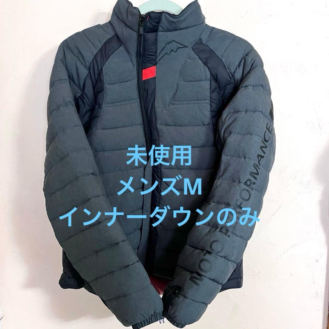 【ボケンセ】クシタニ インナーダウンのみ