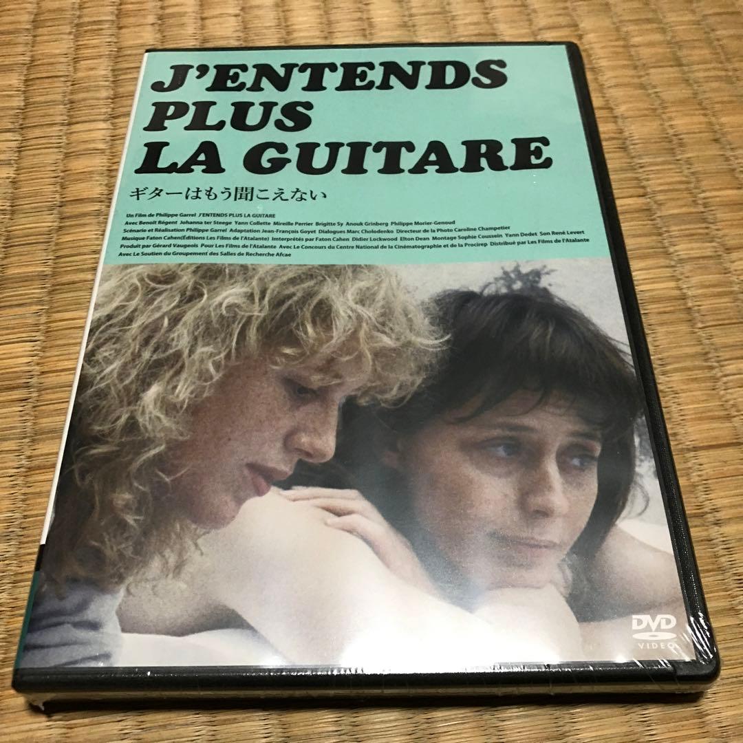 ギターはもう聞こえない('91仏)