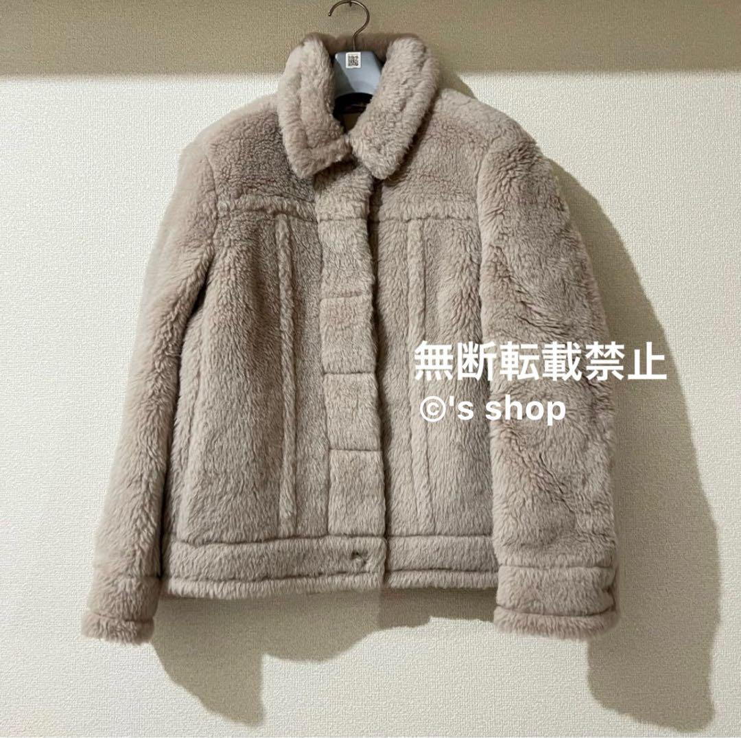 【MAX MARA】テディベア ジャケット TEDDINO