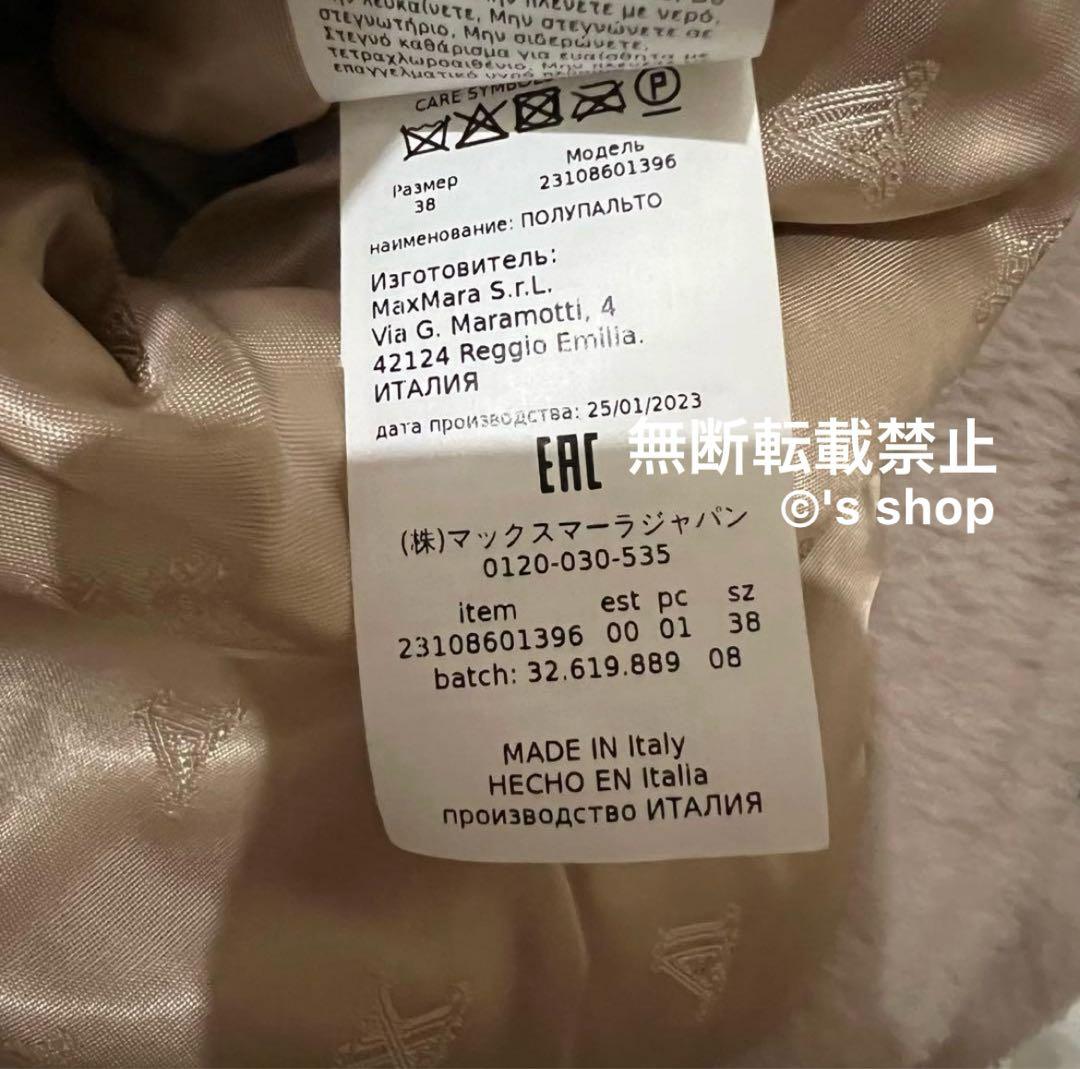 【MAX MARA】テディベア ジャケット TEDDINO