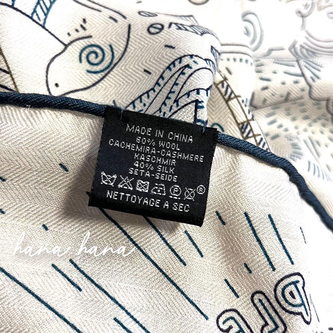 大判 リバーシブル ウール カシミヤ シルク ストール ショール 両面 ベージュ