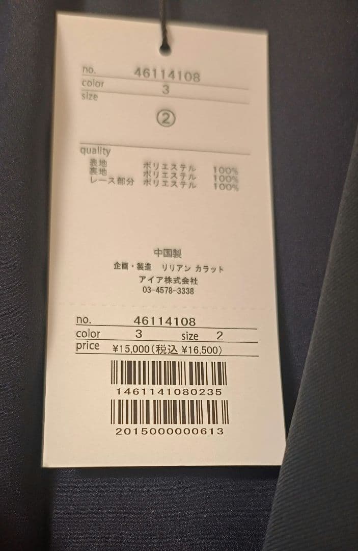 【新品】リリアンカラット　レースヘムダブルジャケット