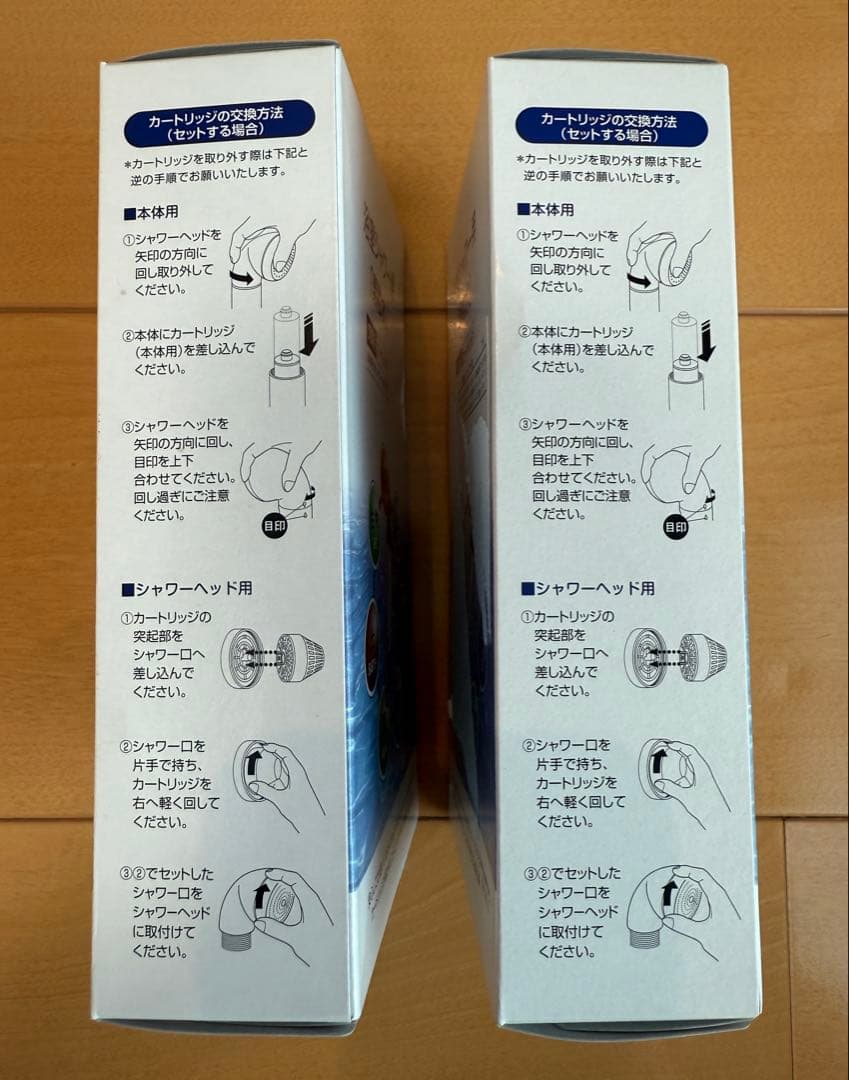 素粒水 浴室シャワー用　交換カートリッジ× 2個セット