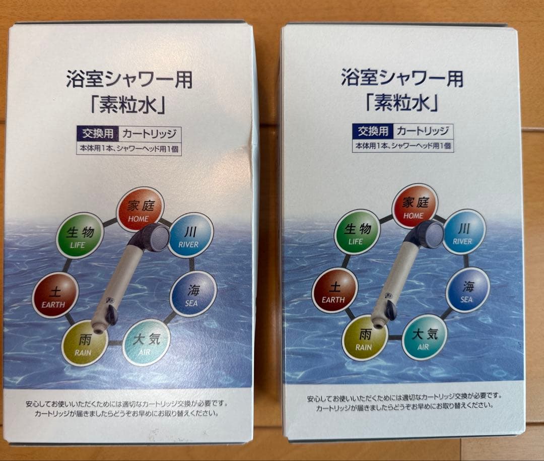 素粒水 浴室シャワー用　交換カートリッジ× 2個セット