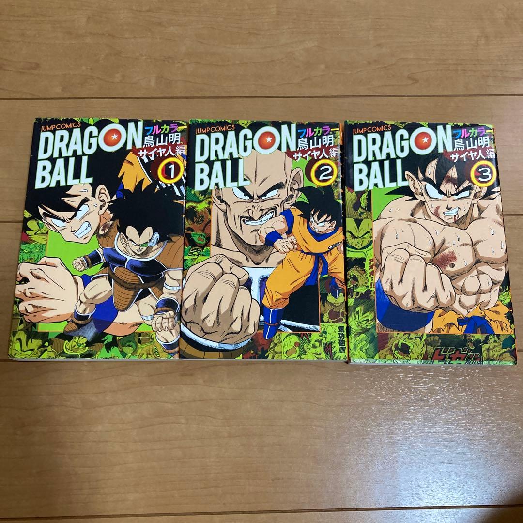 ドラゴンボール フルカラー全巻セット　初版多数　ポストカード付き