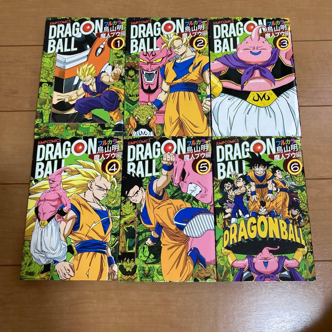 ドラゴンボール フルカラー全巻セット　初版多数　ポストカード付き