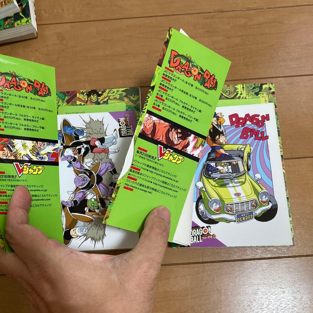 ドラゴンボール フルカラー全巻セット　初版多数　ポストカード付き
